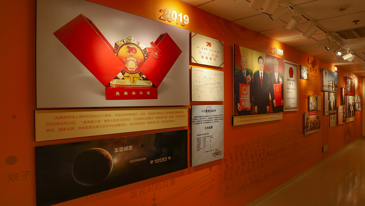 王忠誠(chéng)院士紀(jì)念展室