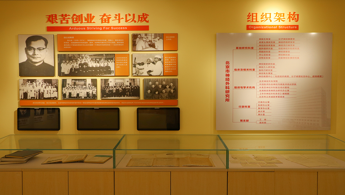 王忠誠(chéng)院士紀(jì)念展室