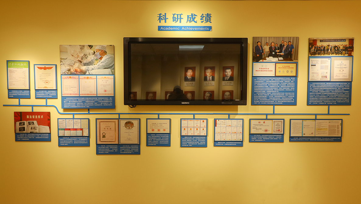 王忠誠(chéng)院士紀(jì)念展室