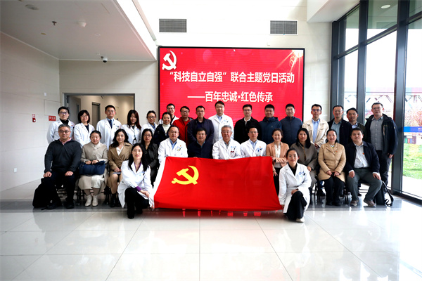 感悟“忠誠(chéng)”精神 共商科技報(bào)國(guó)——中國(guó)工程院三局黨支部,、國(guó)際合作局黨支部與北京市神外研究所黨總支,、北京天壇醫(yī)院科技系統(tǒng)黨總支開(kāi)展聯(lián)合主題黨日